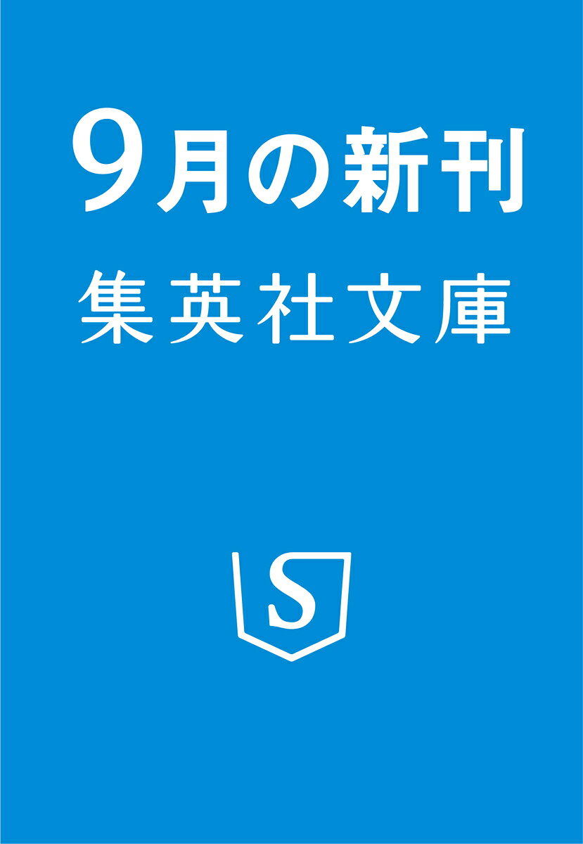 しょっぱい、すっぱい、あまい、にがい。