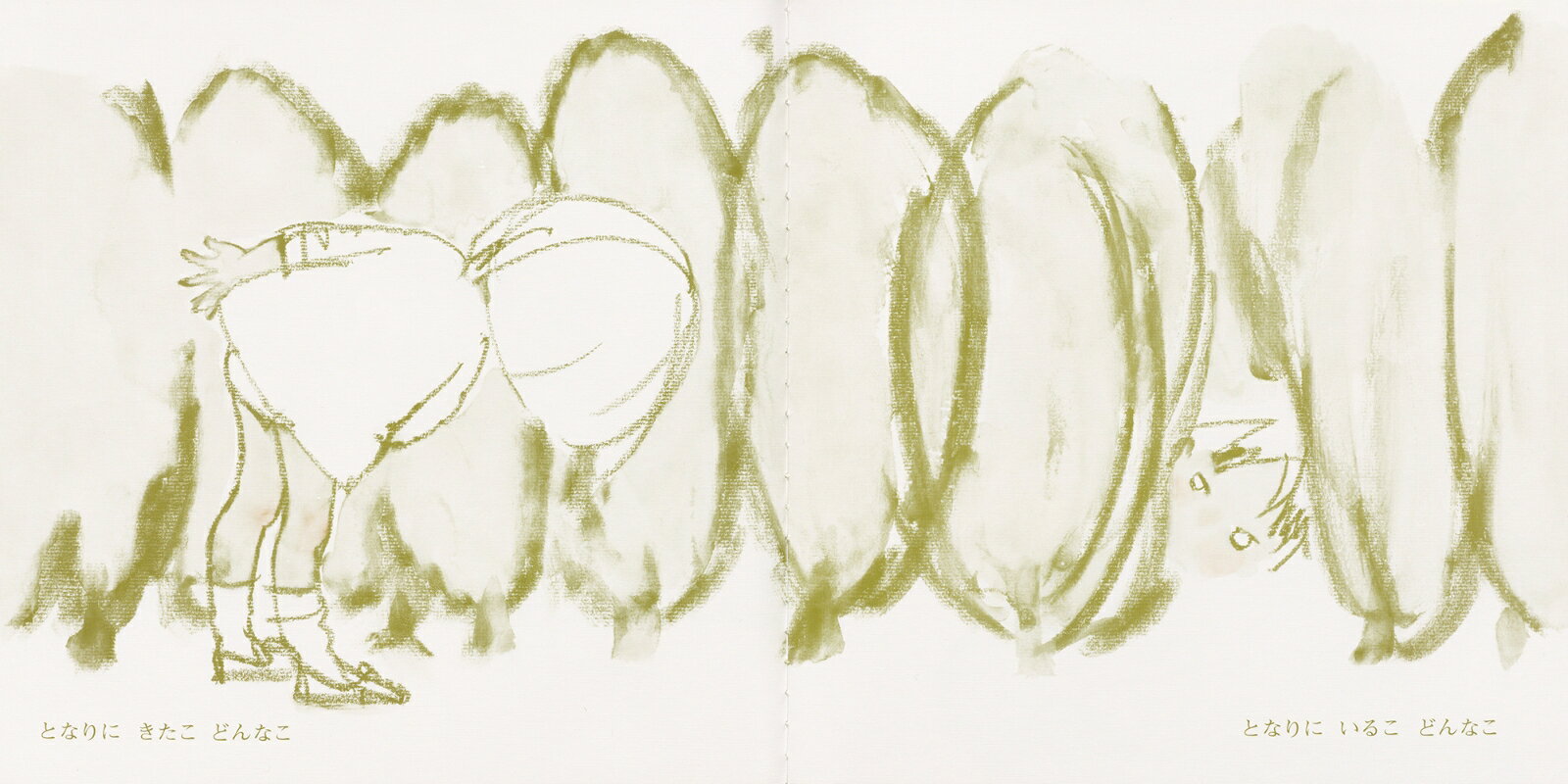 となりにきたこ (ちひろの絵本) [ 岩崎 ち...の紹介画像2