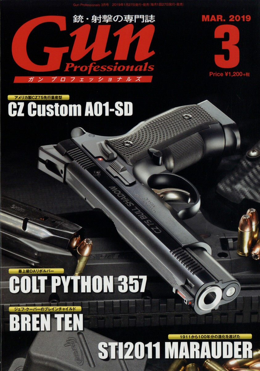 Gun Professionals (ガン プロフェッショナルズ) 2019年 03月号 [雑誌]