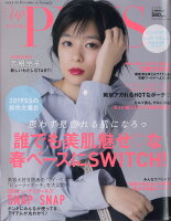 up PLUS(アッププラス) 2019年 03月号 [雑誌]