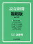 読売新聞縮刷版 2019年 03月号 [雑誌]