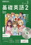 NHK ラジオ 基礎英語2 CD付き 2019年 03月号 [雑誌]