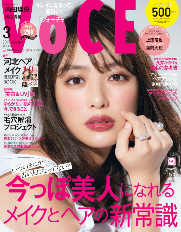 VOCE (ヴォーチェ) 付録なし版 2019年 03月号 [雑誌]