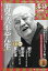 隔週刊「落語」昭和の名人極めつき72席 2019年 3/26号 [雑誌]