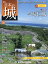 週刊 日本の城 改訂版 2019年 3/5号 [雑誌]