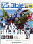 週刊 ガンダムモビルスーツバイブル 2019年 3/26号 [雑誌]