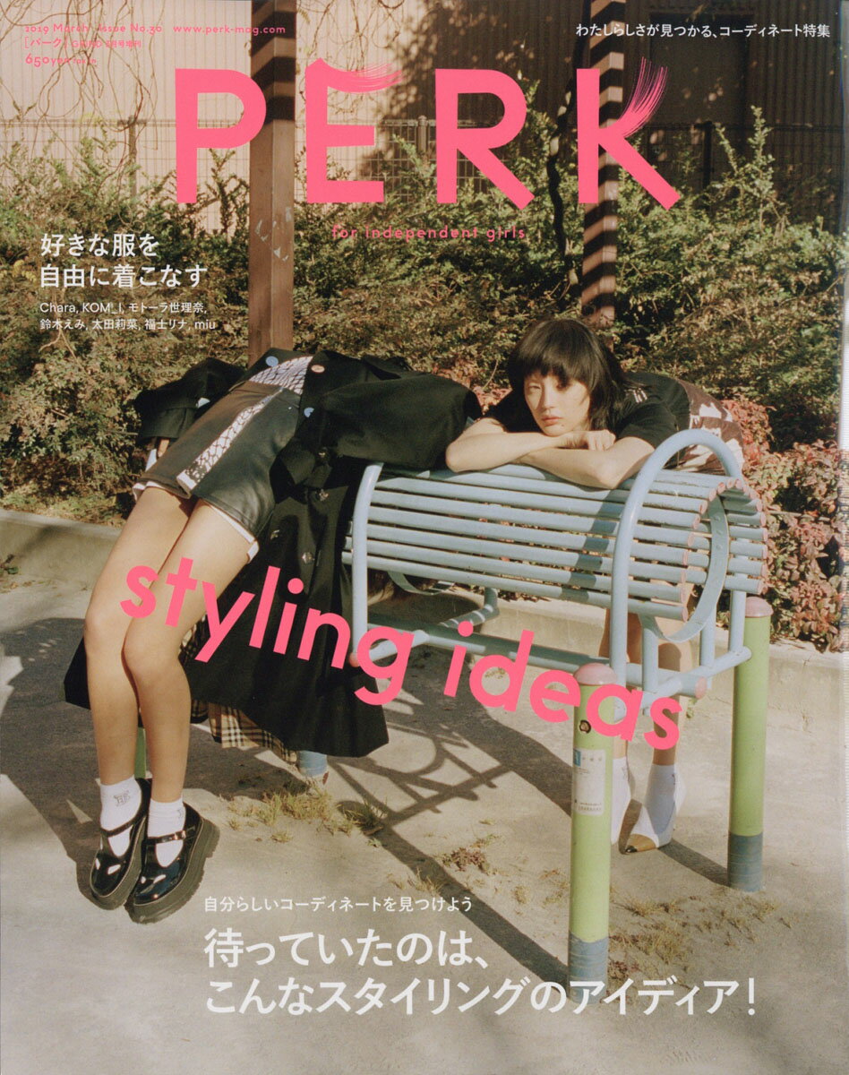 PERK (パーク) vol.30 2019年 03月号 [雑誌]