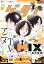 ゲッサン 2019年 03月号 [雑誌]