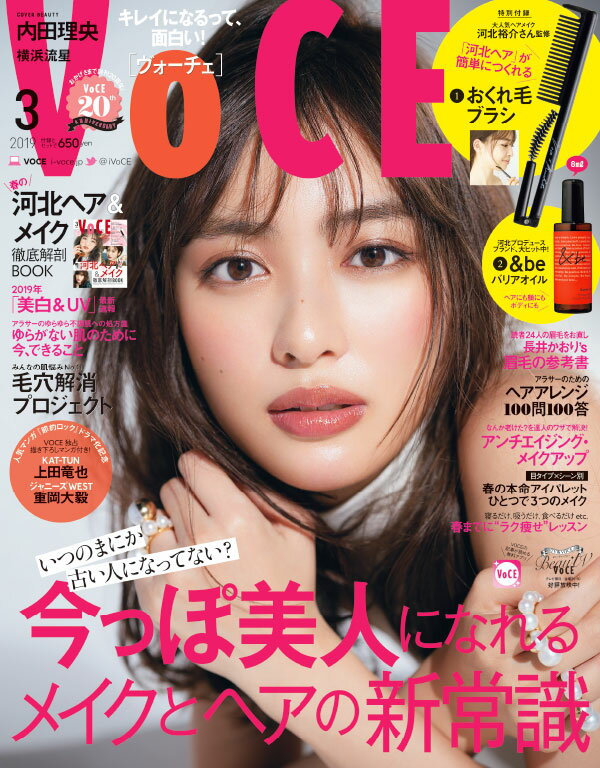 VoCE (ヴォーチェ) 2019年 03月号 [雑誌]