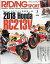 RIDING SPORT (ライディングスポーツ) 2019年 03月号 [雑誌]