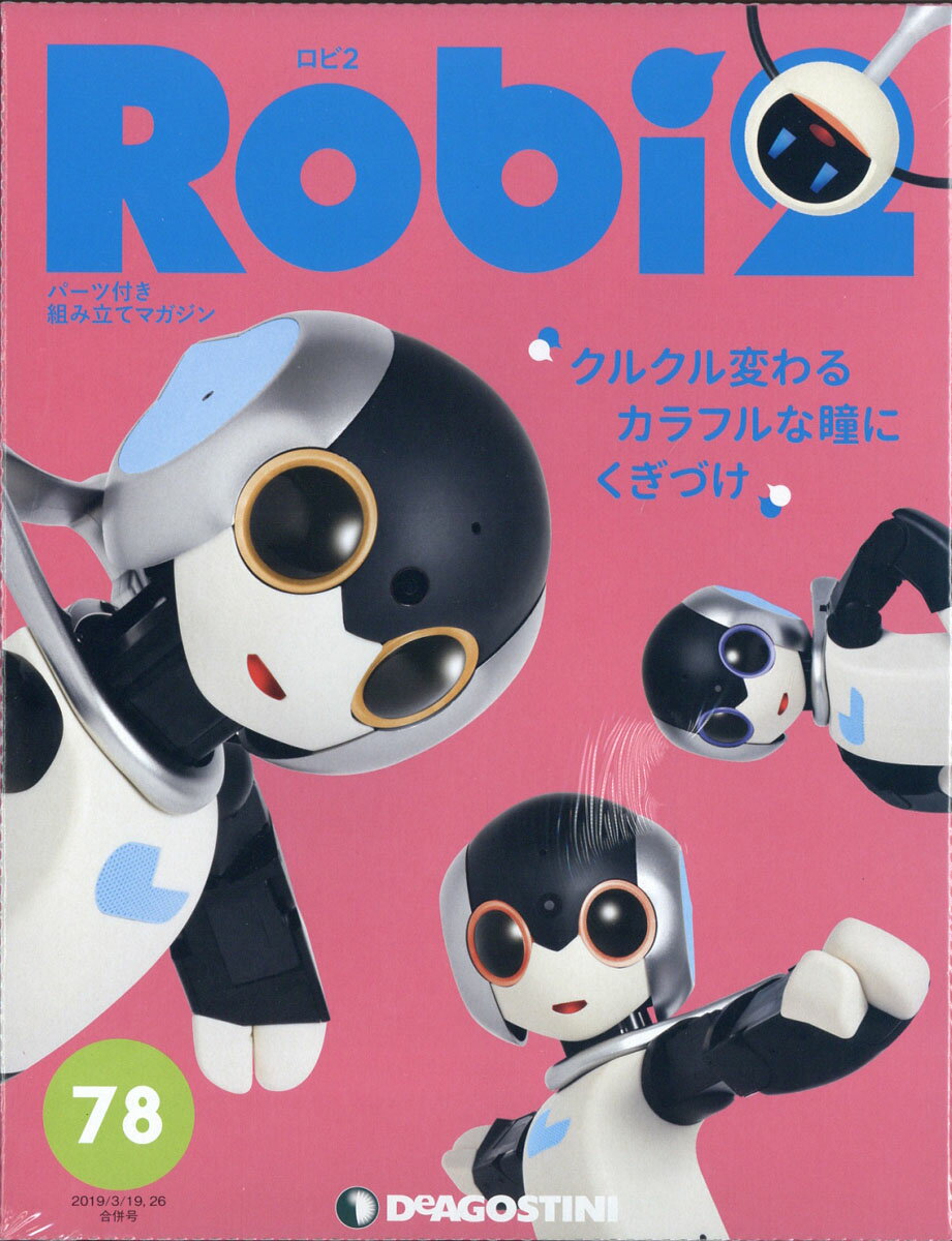 週刊 Robi (ロビ) 2 2019年 3/26号 [雑誌]