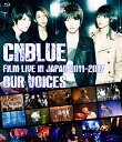 CNBLUE：FILM LIVE IN JAPAN 2011-2017 “OUR VOICES”【Blu-ray】 CNBLUE