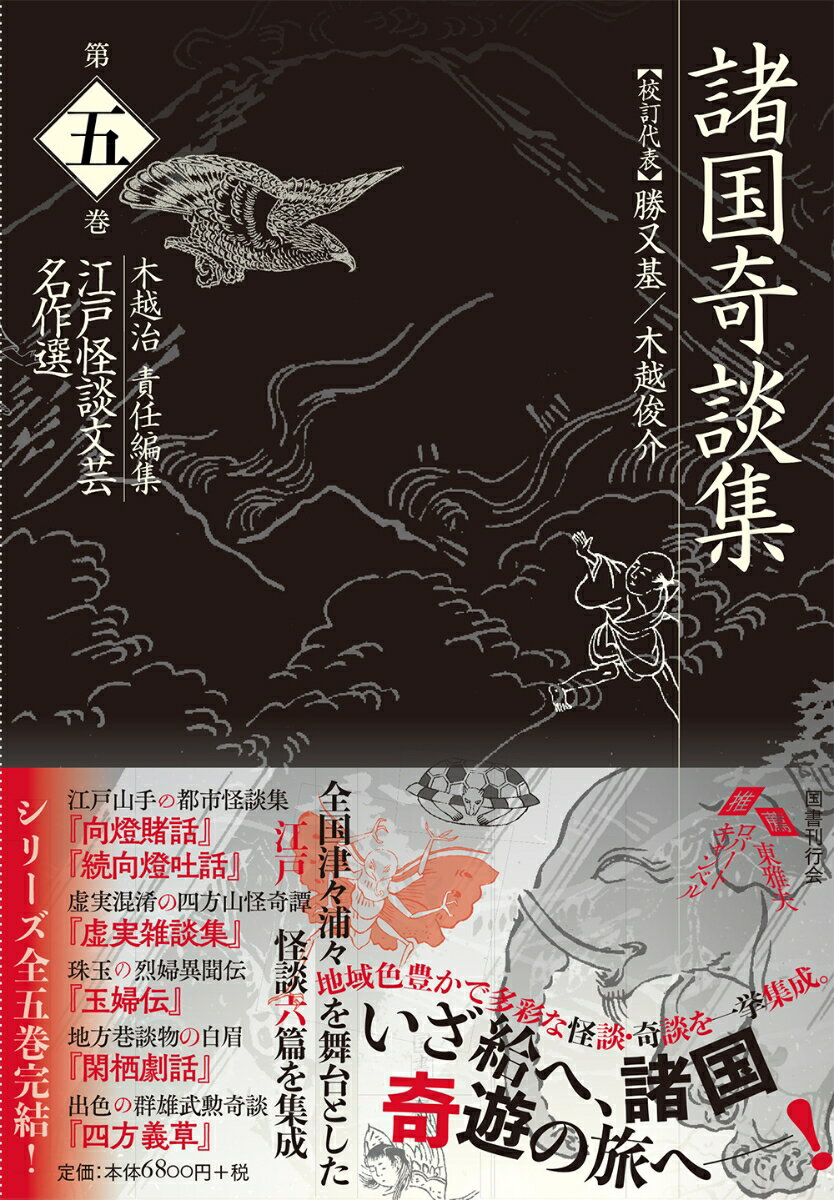 【3980円以上送料無料】誹風柳多留　新装版／〔呉陵軒可有／編〕　宮田正信／校注