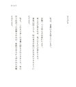 そのままでいい（たぐちひさとの言葉シリーズ） 100万いいね！を集めた176の言葉 [ 田口 久人 ]