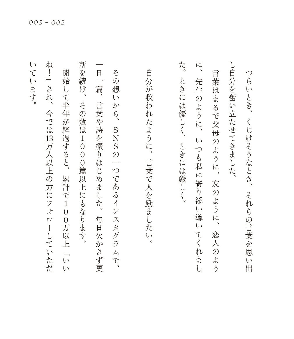 楽天市場 そのままでいい たぐちひさとの言葉シリーズ 100万いいね を集めた176の言葉 田口 久人 楽天ブックス みんなのレビュー 口コミ