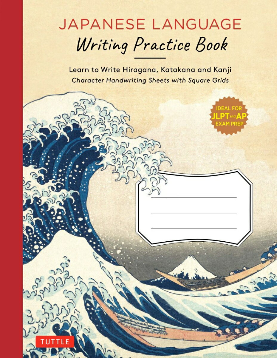 Japanese Language Writing Practice Book