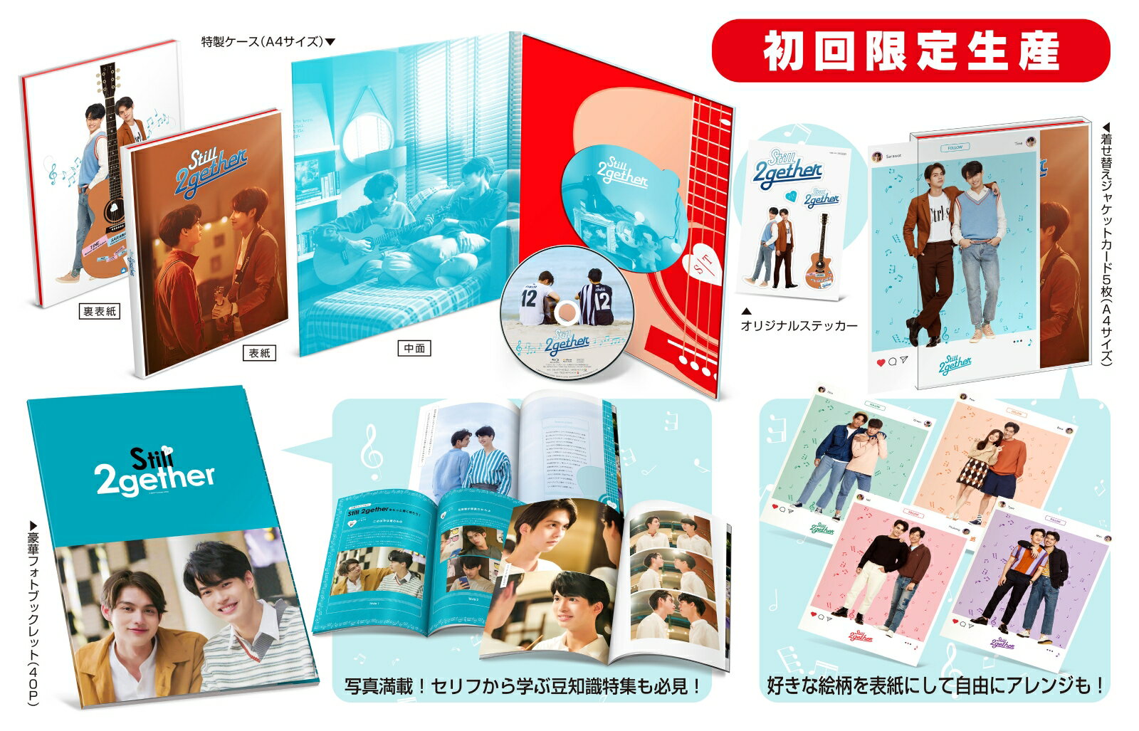 Still 2gether Blu-ray【初回生産限定版】【Blu-ray】 [ ウィン ]