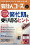 会計人コース 2019年 03月号 [雑誌]