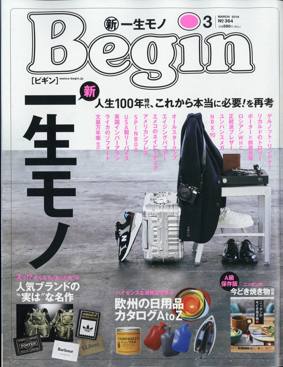 Begin (ビギン) 2019年 03月号 [雑誌]