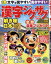 漢字ジグザグフレンズ 2019年 03月号 [雑誌]