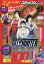 月刊 コミックゼノン 2019年 03月号 [雑誌]