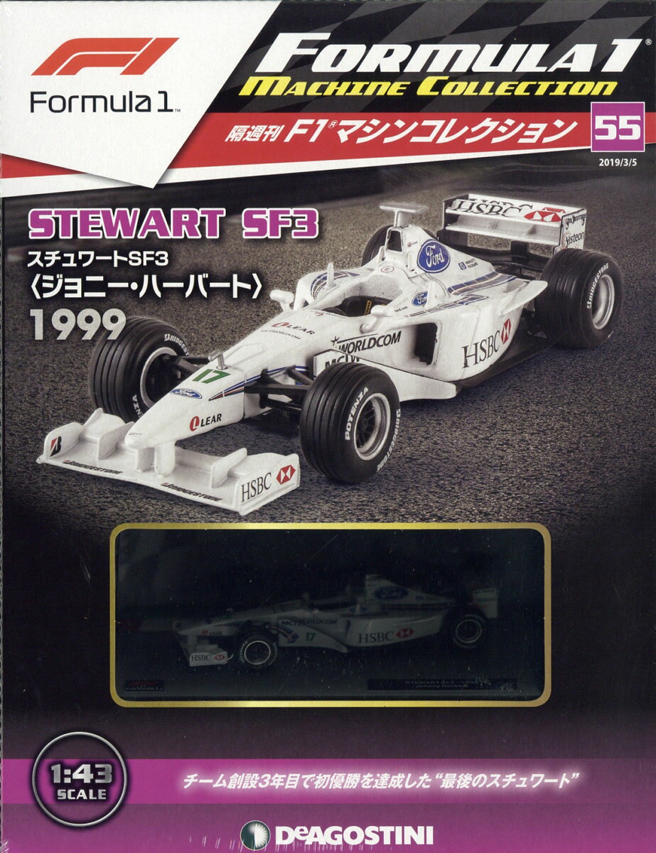 隔週刊 F1マシンコレクション 2019年 3/5号 [雑誌]