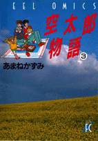 第3巻
