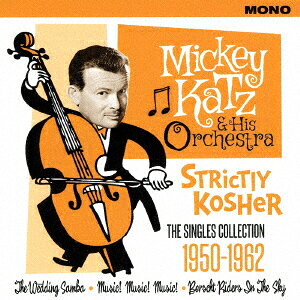 ストリクトリー・コーシャ ＜シングル・コレクション 1950-1962＞ [ ミッキー・カッツ&ヒズ・オーケストラ ]