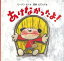 【バーゲン本】あけなかったよ! 702円
