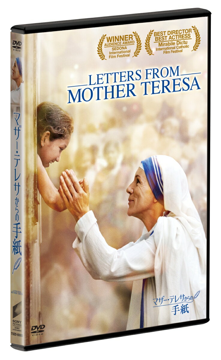 楽天楽天ブックスマザー・テレサからの手紙 [ マックス・フォン・シドー ]