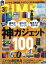 DIME (ダイム) 2019年 03月号 [雑誌]