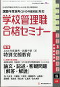 別冊 教職研修 2019年 03月号 [雑誌]