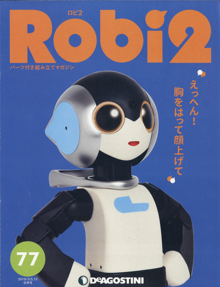 週刊 Robi (ロビ) 2 2019年 3/12号 [雑誌]