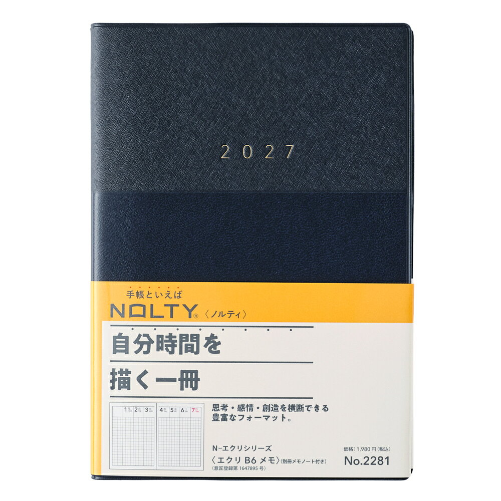 2281 NOLTYエクリB6メモ（ネイビー）（2027年版手帳）