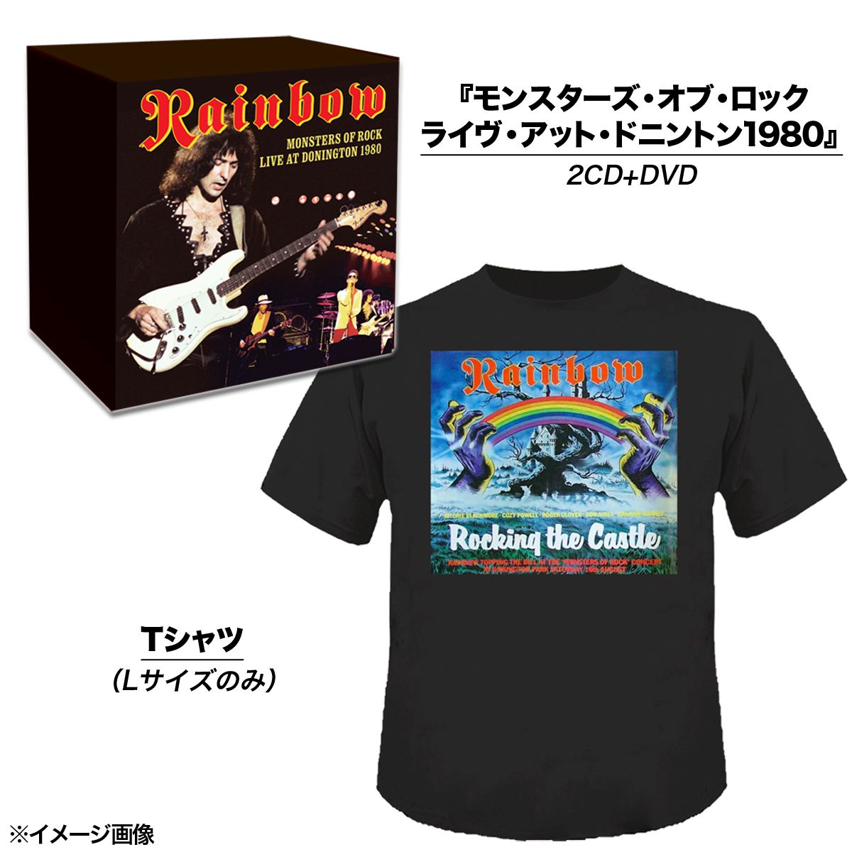 モンスターズ・オブ・ロック～ライヴ・アット・ドニントン 1980【5000セット完全限定生産2CD(日本盤限定)＋DVD(日本語字幕付)＋Tシャツ(Lサイズのみ)】 [ レインボー ]