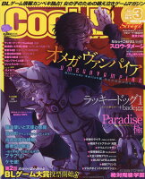 Cool-B (クールビー) 2019年 03月号 [雑誌]