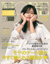 MORE (モア) 2019年 03月号 [雑誌]