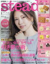 Steady. (ステディ) 2019年 03月号 [雑誌]