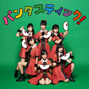 パンタスティック！(Team C盤)