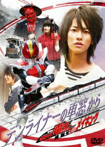 劇場版 仮面ライダー電王 俺、誕生!