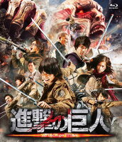 進撃の巨人 ATTACK ON TITAN【Blu-ray】