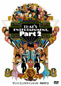 ザッツ・エンタテインメント PART2 [ フレッド・アステア ]