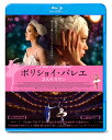 ボリショイ バレエ 2人のスワン【Blu-ray】 マルガリータ シモノヴァ