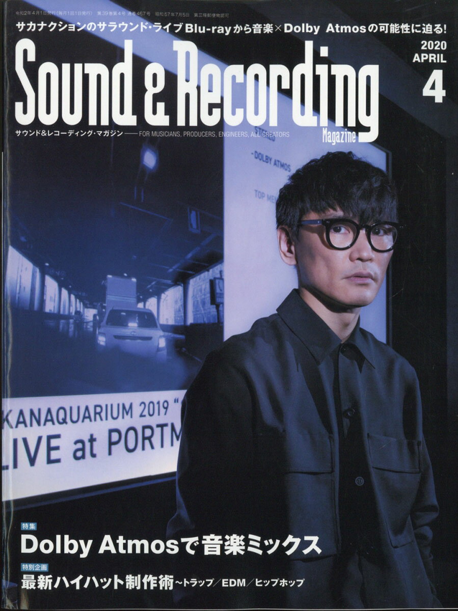 Sound & Recording Magazine (サウンド アンド レコーディング マガジン) 2020年 04月号 [雑誌]