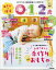 あそびと環境0・1・2歳 2020年 04月号 [雑誌]