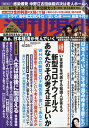 週刊現代 2020年 4/25号 