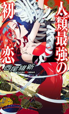 西尾維新おすすめ作品10選 神がかった執筆速度で人気シリーズを生み出し続ける奇才 Reajoy リージョイ 西尾維新おすすめ作品10選 神がかった執筆速度で人気シリーズを生み出し続ける奇才 Reajoy リージョイ