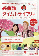 楽天ブックス 英語をやるなら Nhkテキスト 楽天ブックス 英語をやるなら Nhkテキスト