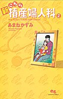 第2巻