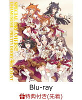 【先着特典】ウマ娘 プリティーダービー 4th EVENT「SPECIAL DREAMERS!!」【Blu-ray】(B2販促ポスター)